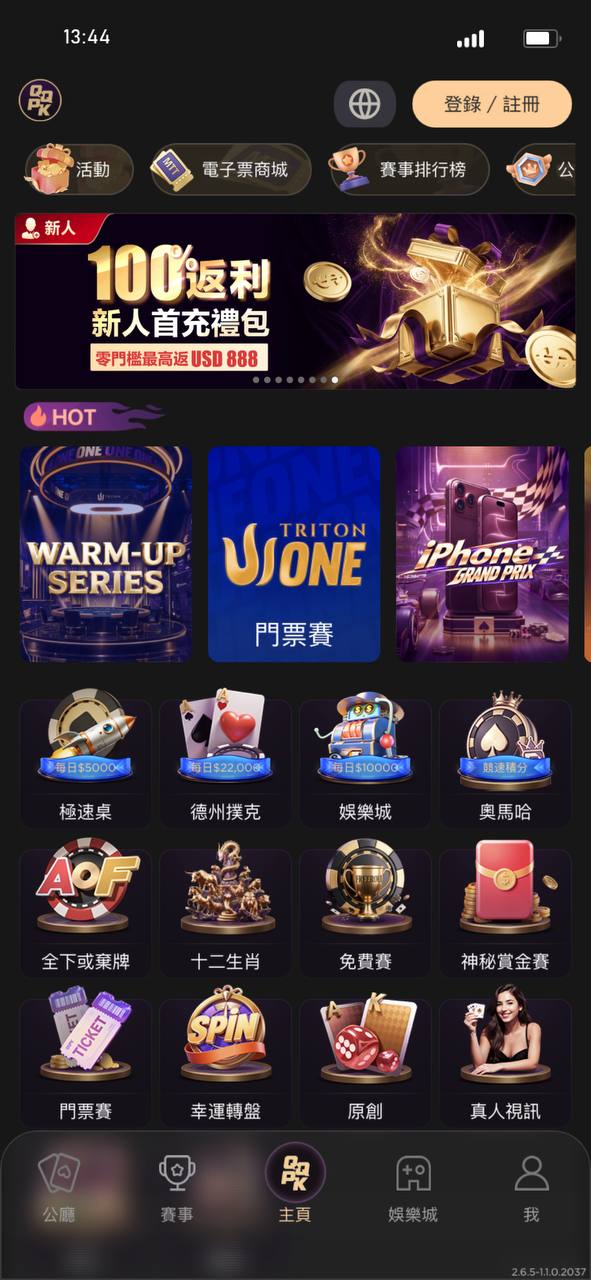 QQPK 德州撲克 App 截圖 1