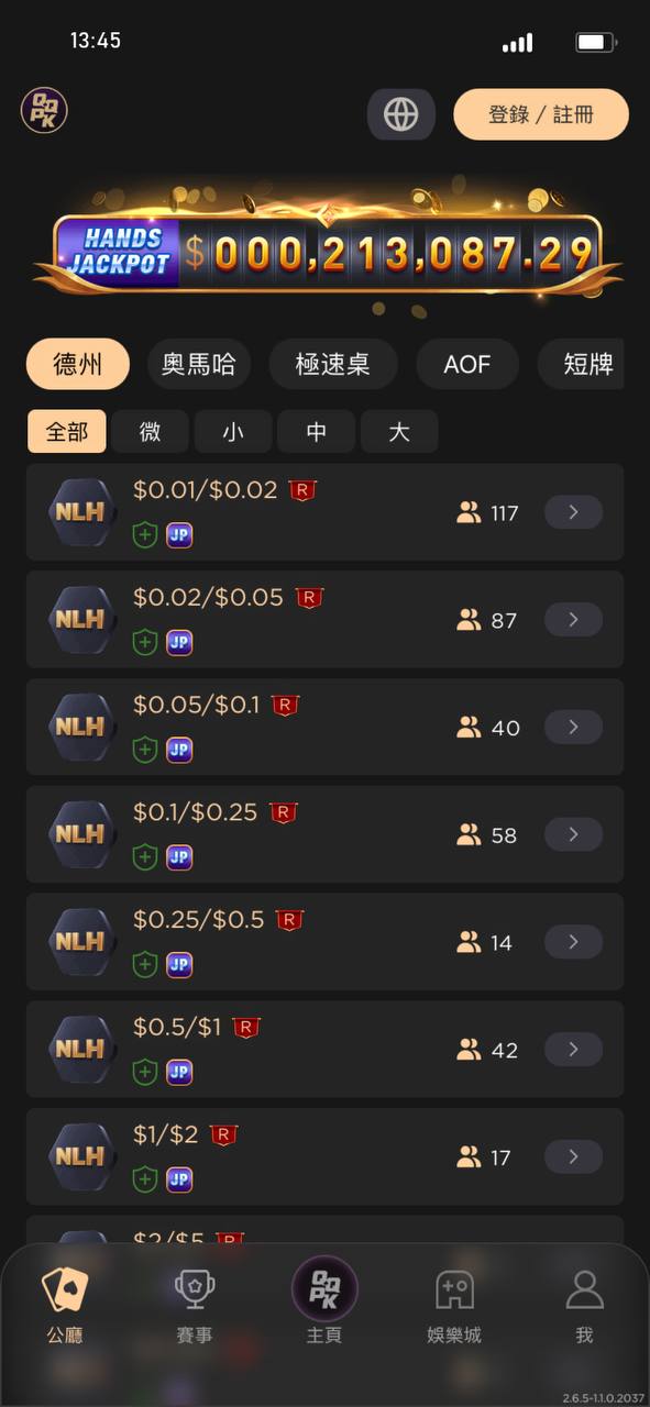 QQPK 德州撲克 App 截圖 4