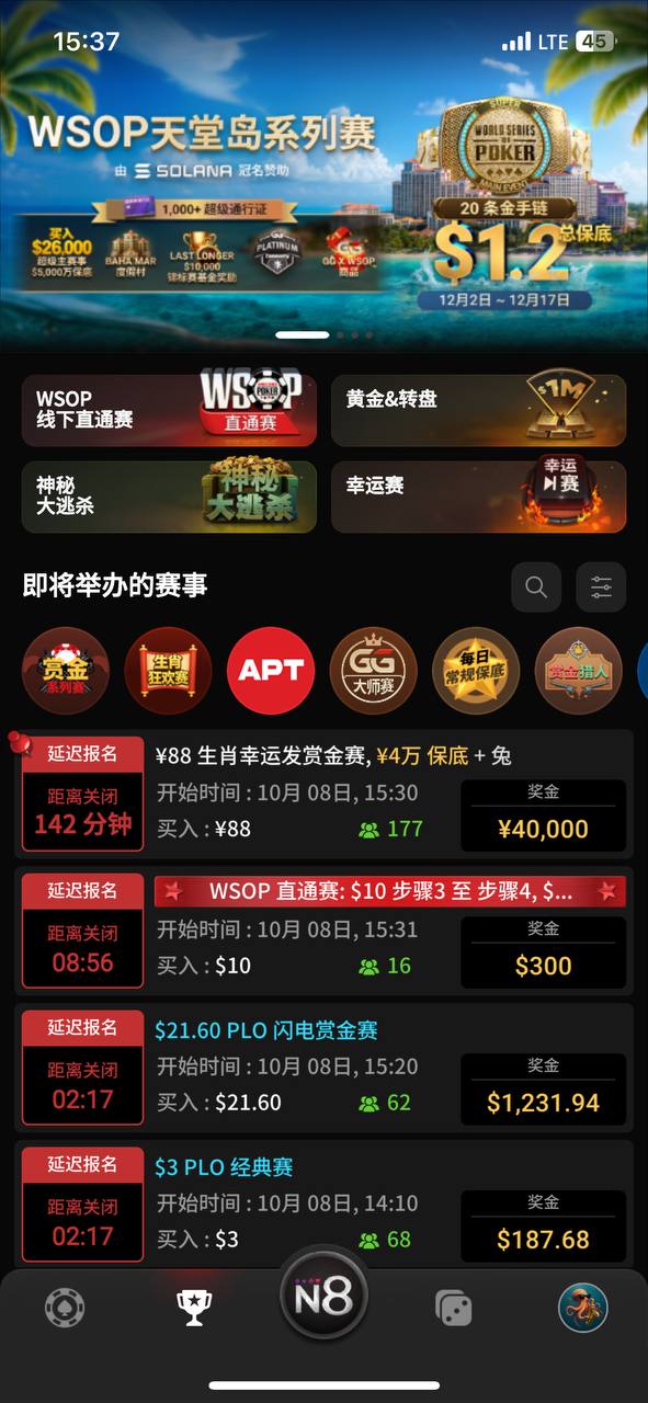 Natural8 App 截圖 3