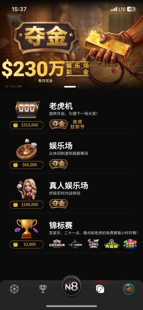 Natural8 App 截圖 4